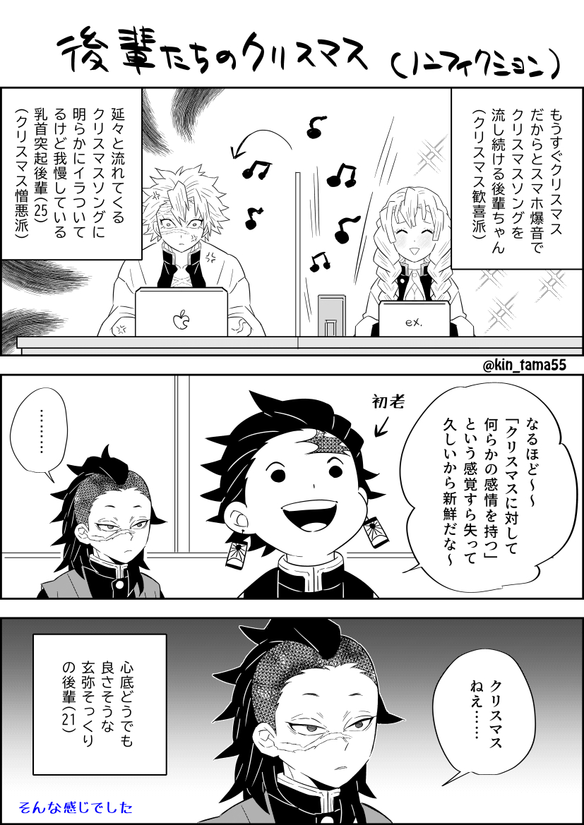 最近の何てことない日記

メリクリ! 