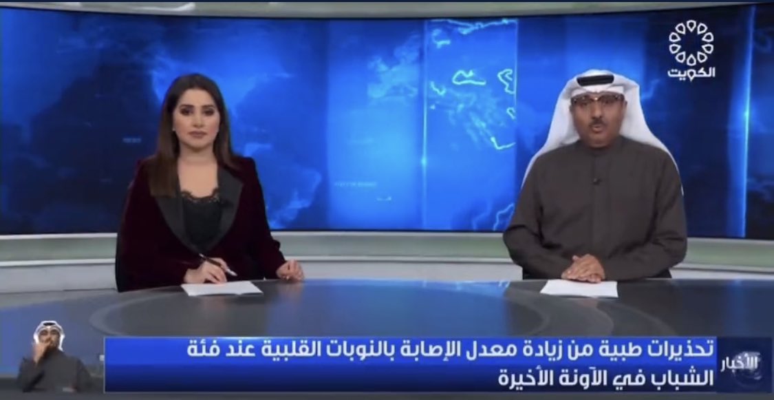 وليش ما تستضيفون جماعة طعم و انت ساكت و اللقاح آمن و فعال .. خل نسمع ارائهم و تحليلاتهم و هل لهم دور في زيادة معدلات الاصابة بالنوبات القلبية عند فئة الشباب بعد حملات التطعيم ؟؟