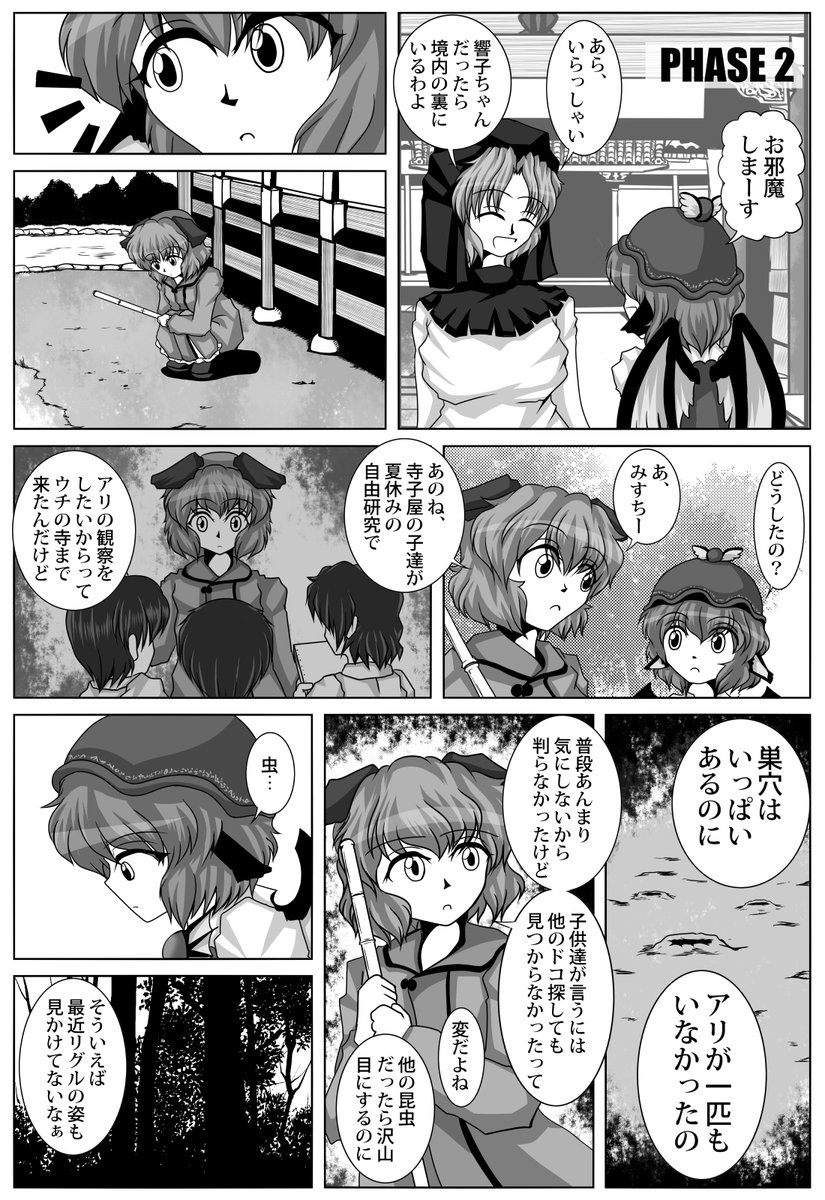 COME AND GO MAD(初出・2015年コミックマーケット89)(1/5) 