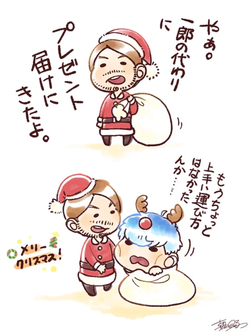 エジがメリクリをお届け!
#サカナクション 