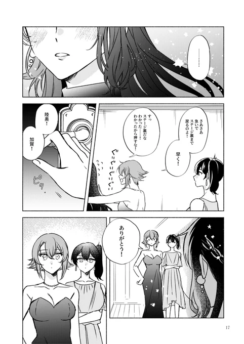 クリスマスに長門を甘やかすラブコメ(提督×長門)5/6 