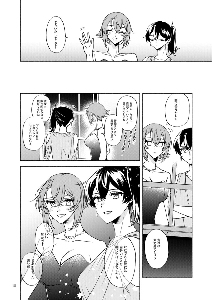 クリスマスに長門を甘やかすラブコメ(提督×長門)5/6 