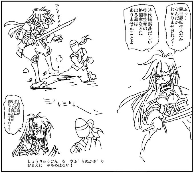 物理法則完全無視 