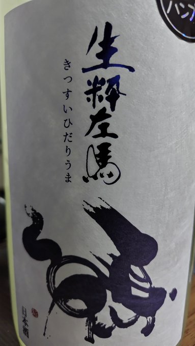 ノンジャウモンニ! 