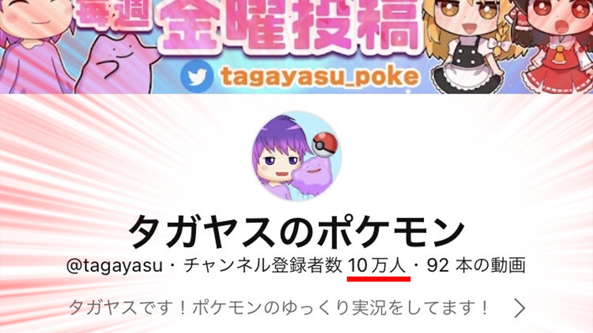 タガヤス ゆっくり実況 ayasu Poke Twitter