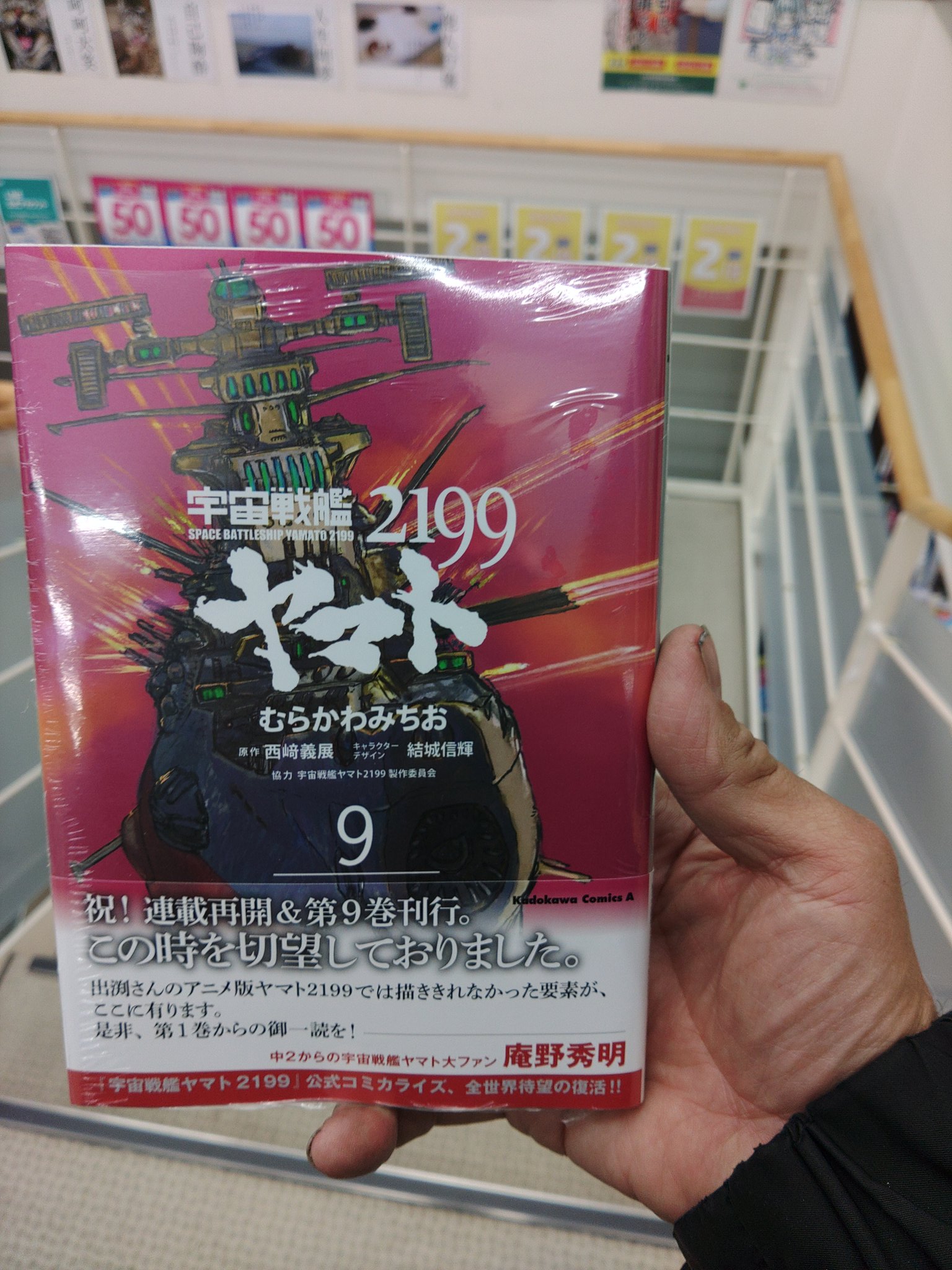 保存版 宇宙戦艦ヤマト音楽全集 昭和58年12月発行 東京音楽書院 B5 S1624 Pillargroup Ge