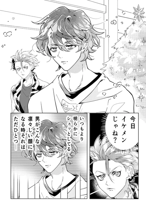おメリクリ🎄コピペまんが 
