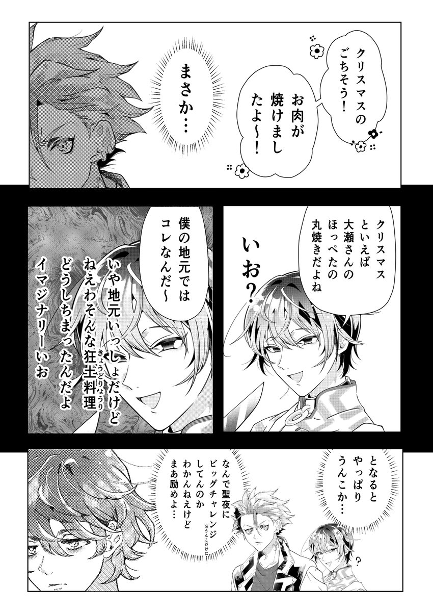 おメリクリ🎄コピペまんが 