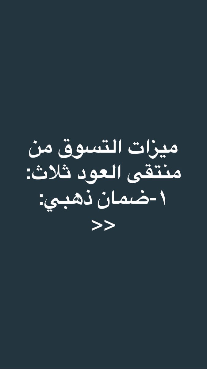 muntaqaaltteb's tweet photo. https://t.co/KSskBqseVW