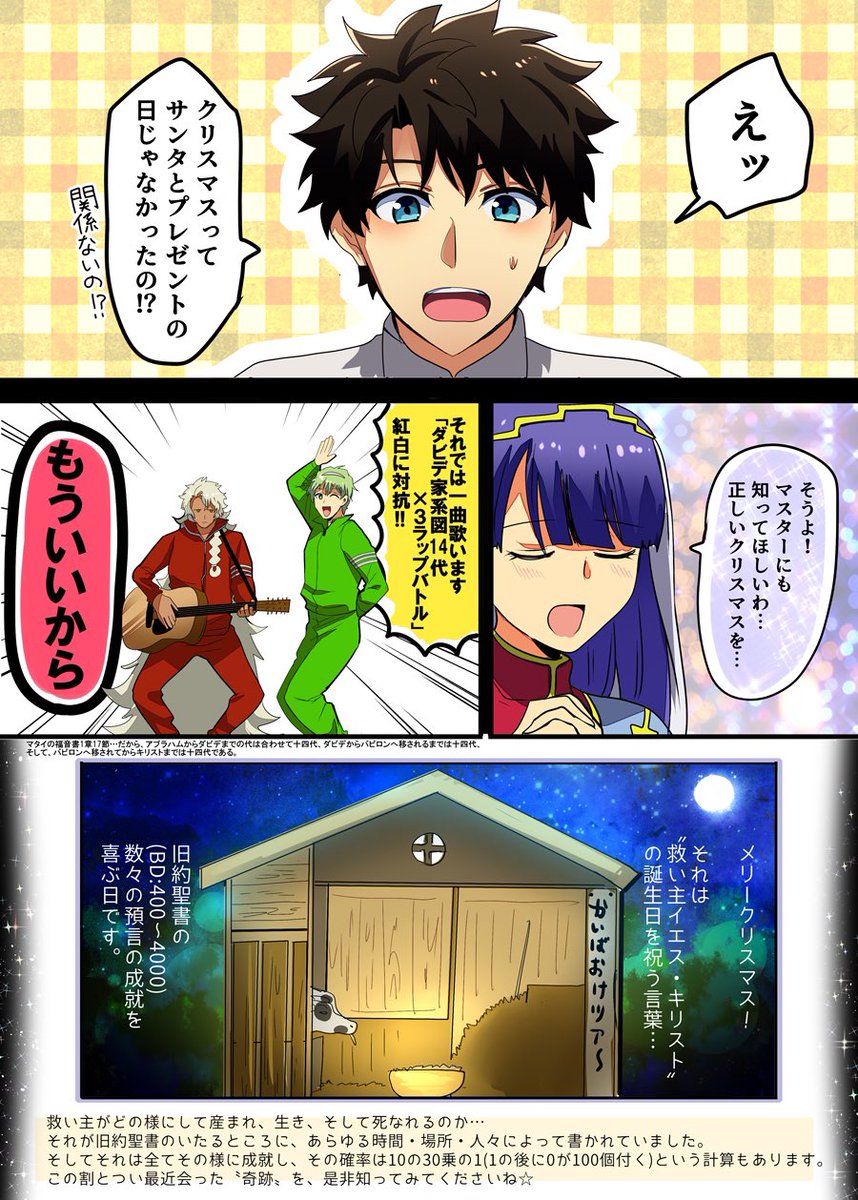 ✝️マルタさんクリスマス漫画(2/2)🎄
『メリークリスマス』は『キリストを礼拝することを楽しもう』という意味なんですね🥳
世界中でメリークリスマス❗️と言っていることって凄いことだなぁ、と改めて思ったり🎄⛪️ 