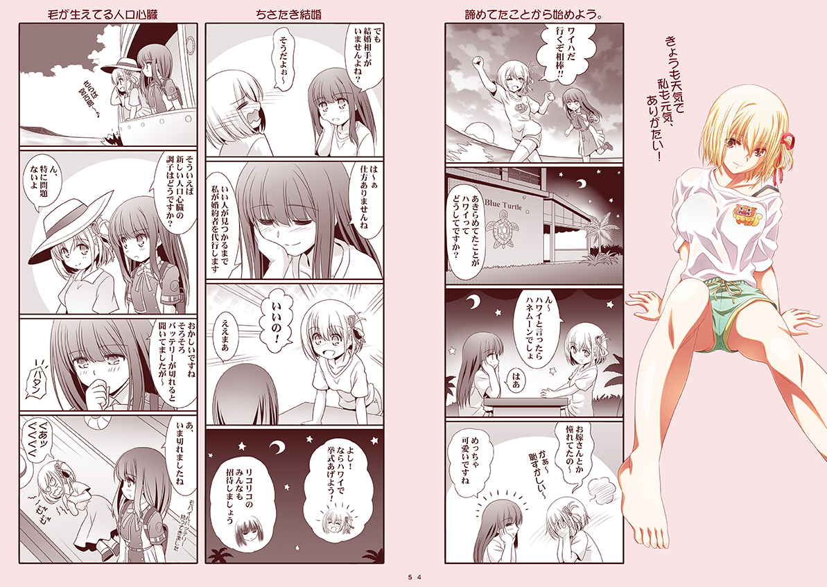 ✿美術部:冬コミ新刊2【その後のリコリス・リコイル】
ハワイの前日譚や後日談を描いたオールキャラのショートマンガ24話+と、その後の千束✕たきなの物語。
コミカルでほのぼのでハッピーエンドなリコリコをカラフルな一冊でお届けします。
(カレンダー&冊子付き)
#美術部C101 #リコリコ