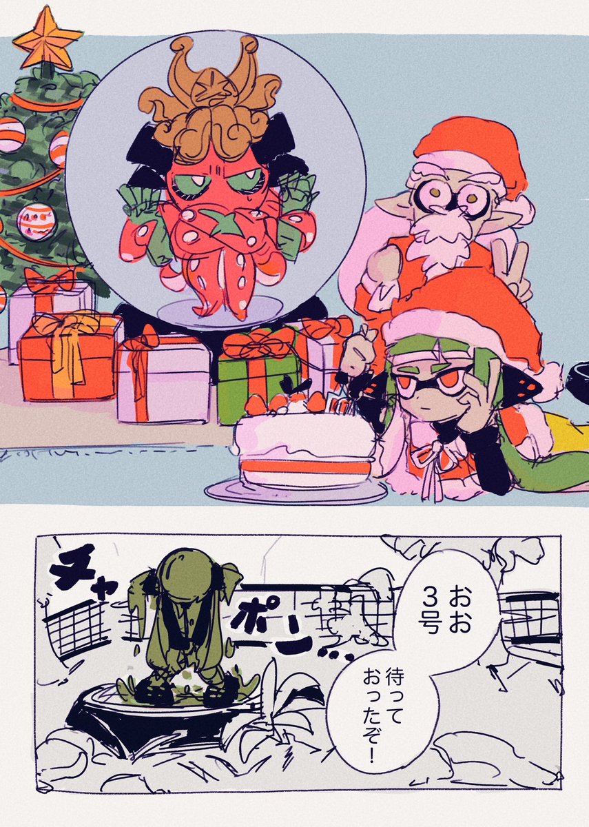 クリスマスは特に関係ない漫画です 