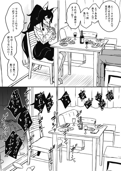 ?「サプライズ苦手でさ…明日のデートで何か欲しい物とかある?」
🌲「え?」 