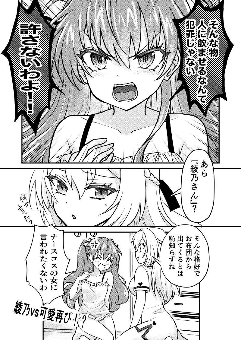 危ないお姉さんに翻弄される年の差カップルの話【3】(3/3)

そして女の戦いに…To be continued 