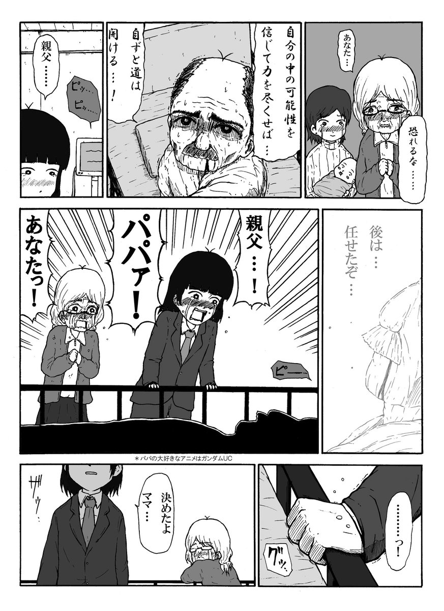 サンタさんの存在を疑わない家族のマンガ(2/2) 