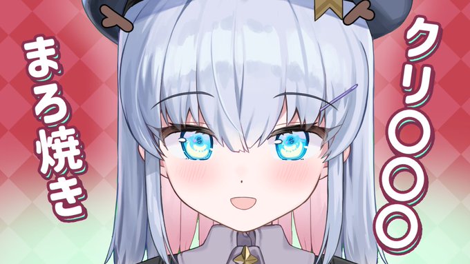 待機場作ったよ!
🖍️本日22時🖍️

みんないい子にしてた?
お前らと過ごすクリスマス
一緒にましまろ焼いてあげるからね💙💙
今日送ったプレゼントも見てくれたかな?

お前らと過ごすクリスマス[#カンザリン ]
https://t.co/49xU43d53R 