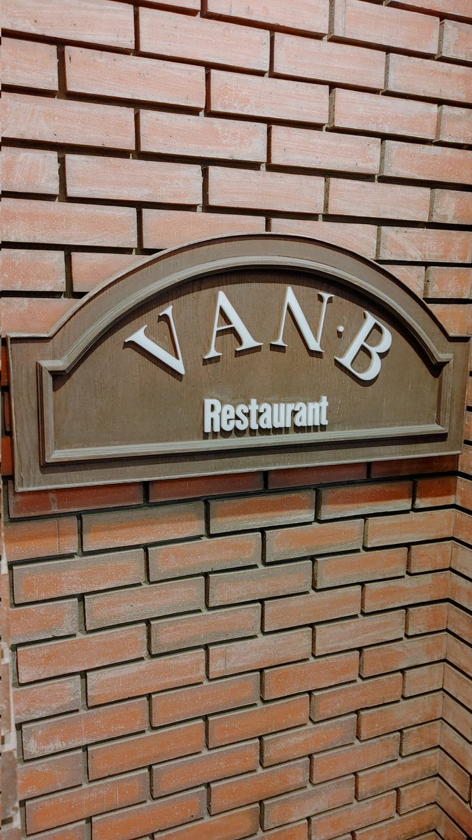EDA0091's tweet photo. VAN-Bにてハンバーグを食する!✨
ここの特製味噌タレは破壊力高めのウマさ!
ライス大盛りがオススメ
#VANB
#バンビ
#映画CMの聖地
#鹿沼市 https://t.co/4AaalZtnkQ