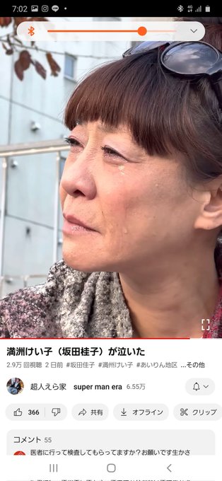 最近の坂田桂子は、神がかり過ぎる、 そのうち神様に気に入られ過ぎて、 本当に天に召されてしまいそうで 心配だ 体に気をつけて下さい https://t.co/sIom293hdX #満州けい子 #坂田桂子<a href="/tag/%E6%BA%80%E5%B7%9E%E3%81%91%E3%81%84%E5%AD%90"class="tags"><span>#満州けい子</span></a><a href="/tag/%E5%9D%82%E7%94%B0%E6%A1%82%E5%AD%90"class="tags"><span>#坂田桂子</span></a>