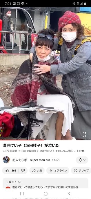 最近の坂田桂子は、神がかり過ぎる、 そのうち神様に気に入られ過ぎて、 本当に天に召されてしまいそうで 心配だ 体に気をつけて下さい https://t.co/sIom293hdX #満州けい子 #坂田桂子<a href="/tag/%E6%BA%80%E5%B7%9E%E3%81%91%E3%81%84%E5%AD%90"class="tags"><span>#満州けい子</span></a><a href="/tag/%E5%9D%82%E7%94%B0%E6%A1%82%E5%AD%90"class="tags"><span>#坂田桂子</span></a>