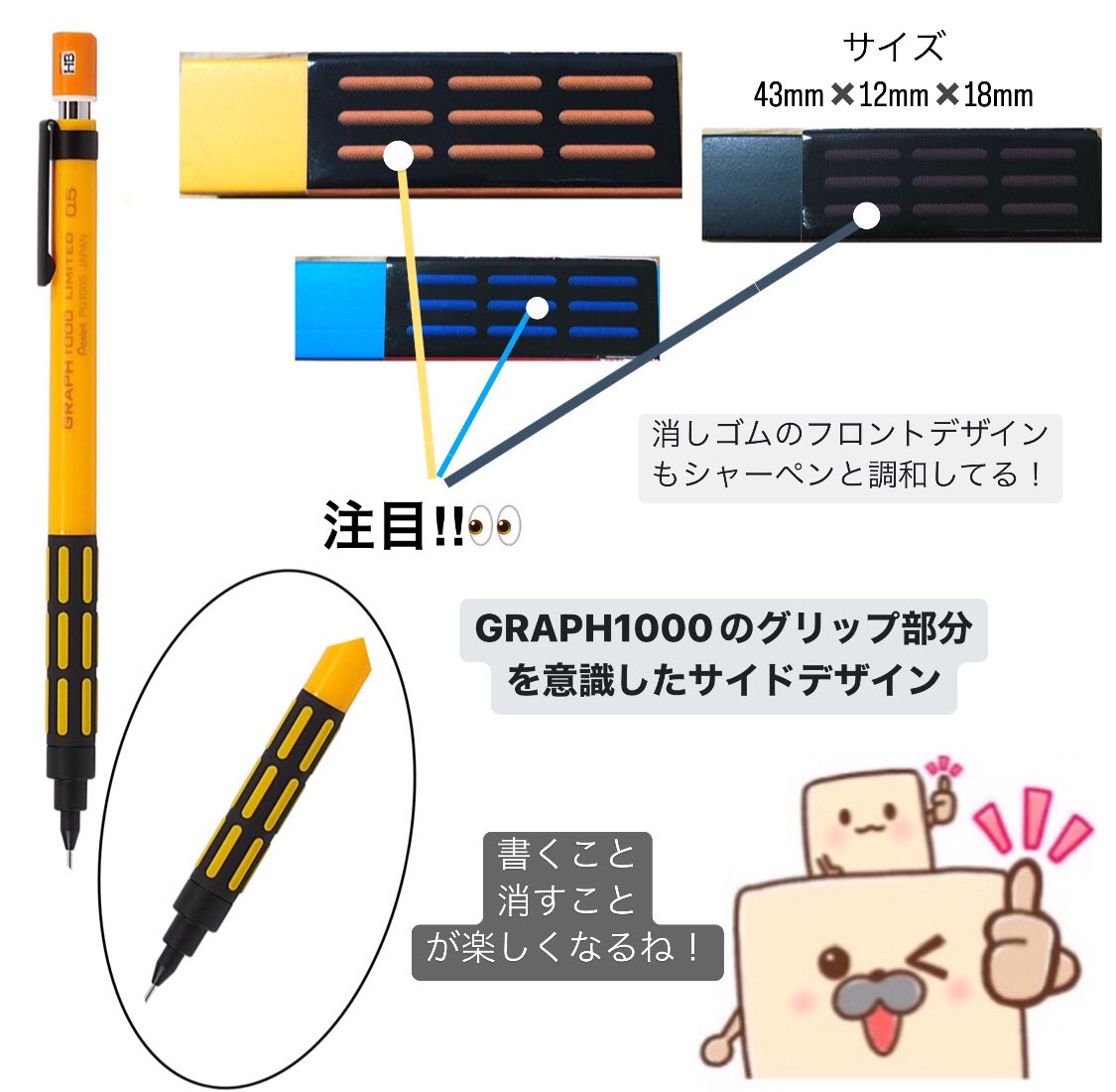 RingLeaf_Ltd's tweet photo. "GRAPH1000オリジナル消しゴム"
限定レトロカラーのシャーペンとセットになっている消しゴム！
シャーペンと一緒に筆箱に入れたらとっても可愛い💕

可愛いだけじゃなく、Ainブランドでとっても軽い力で消せるところも魅力的✨
#Ringleaf #Ain #消しゴム #Ain消しゴム #レトロ #シャーペン #GRAPH1000 https://t.co/Qde5rM5EZJ
