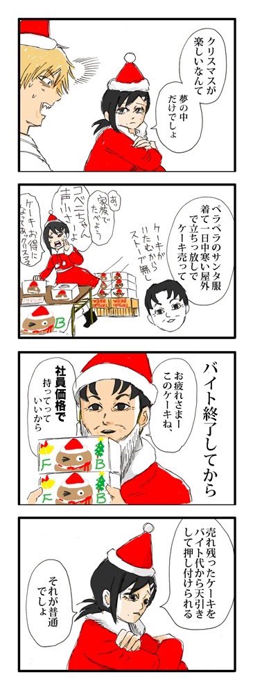 クリスマス漫画(再掲載)

働いてるみんなお疲れ様!!! 