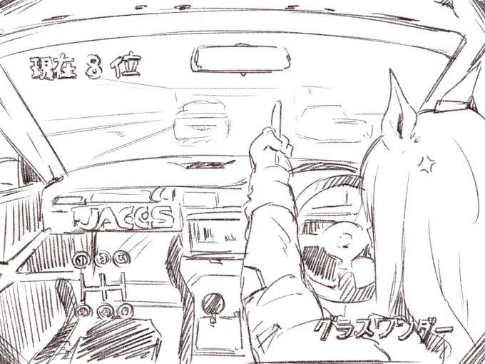 街中走らせててみんなにこれしそうで必死に腕抑えてる 