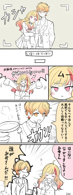 (1コマ目が描きたかったが為の)天馬兄妹モデルパロrkgk漫画 