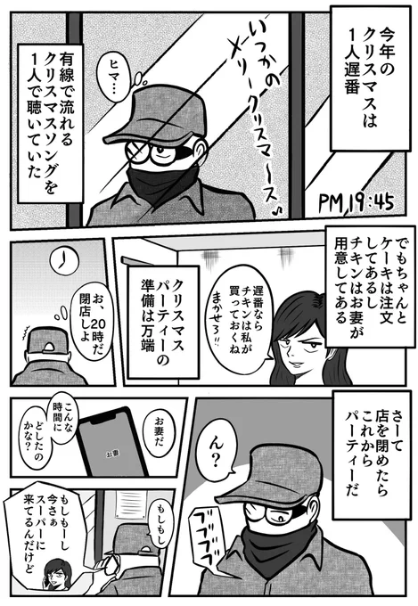 いつかのメリークリスマス

#ちりつも日常 
#夫婦漫画

3年前のクリスマスに描いた漫画なのだよ 