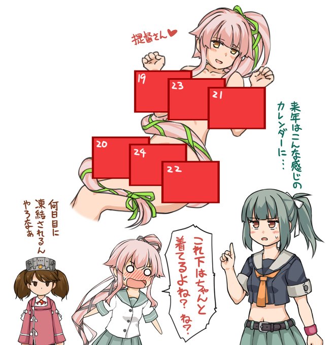 アドベント由良のオマケ。 