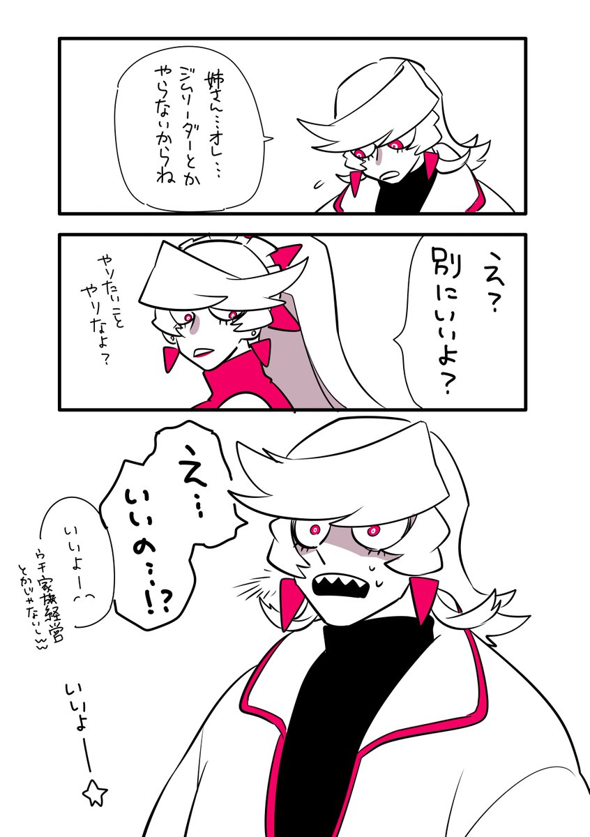 おとうとくん
友達と宝探しをしたくて「ジム継がない」と言いだすも全力でいいよと言われる https://t.co/ZpGCcrSapb 