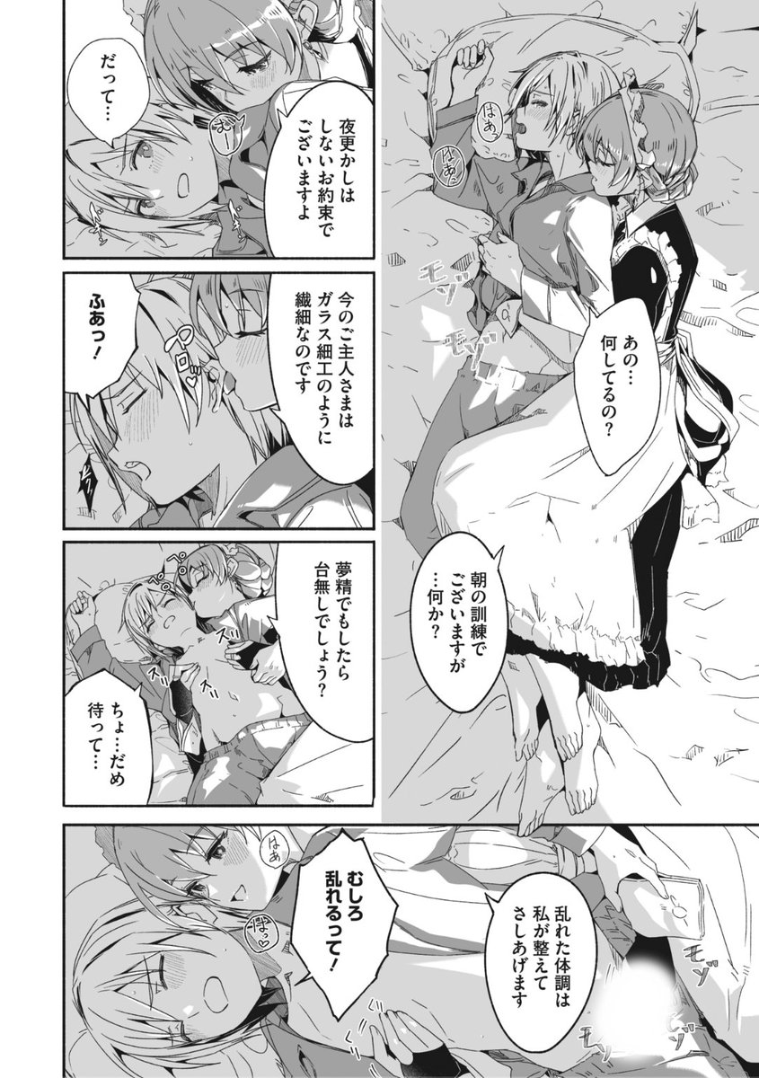 ✨本日のおすすめ✨
ぐすたふ先生
《レイカは華麗な僕の女王 第一話》
メガストア Vol.2

華麗なメイド、レイカさん💕
三日間の射精管理をされて
もう出したくてたまらない...❤️

続きはこちら▷https://t.co/NqXPSt3lNN

※イメージ画像と実際の修正方法は異なります 