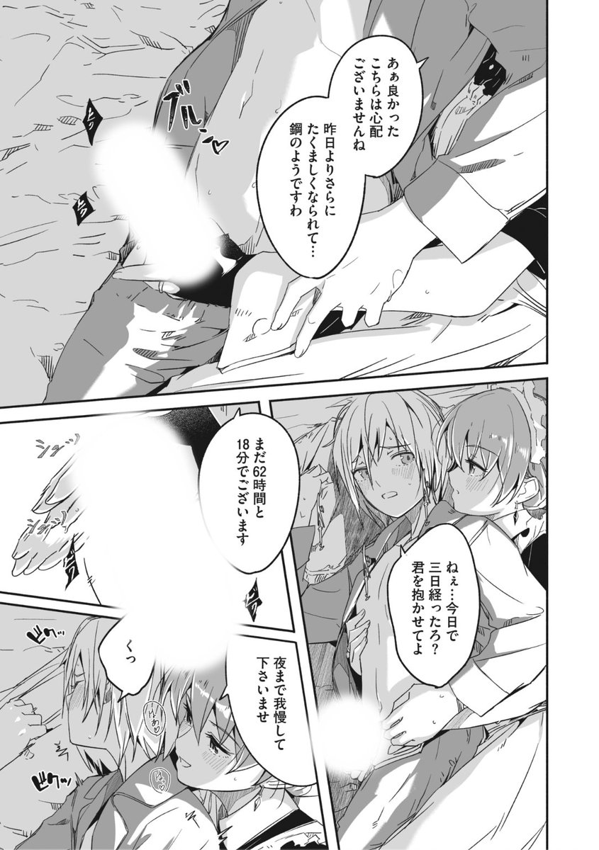 ✨本日のおすすめ✨
ぐすたふ先生
《レイカは華麗な僕の女王 第一話》
メガストア Vol.2

華麗なメイド、レイカさん💕
三日間の射精管理をされて
もう出したくてたまらない...❤️

続きはこちら▷https://t.co/NqXPSt3lNN

※イメージ画像と実際の修正方法は異なります 