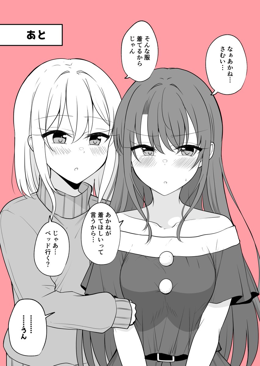 ある日彼氏が女の子になってしまったカップルの日常

クリスマス 