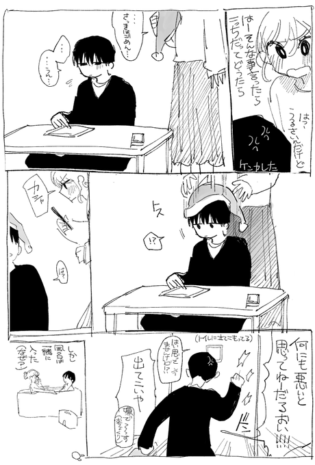 クリスマスに喧嘩した姉弟 