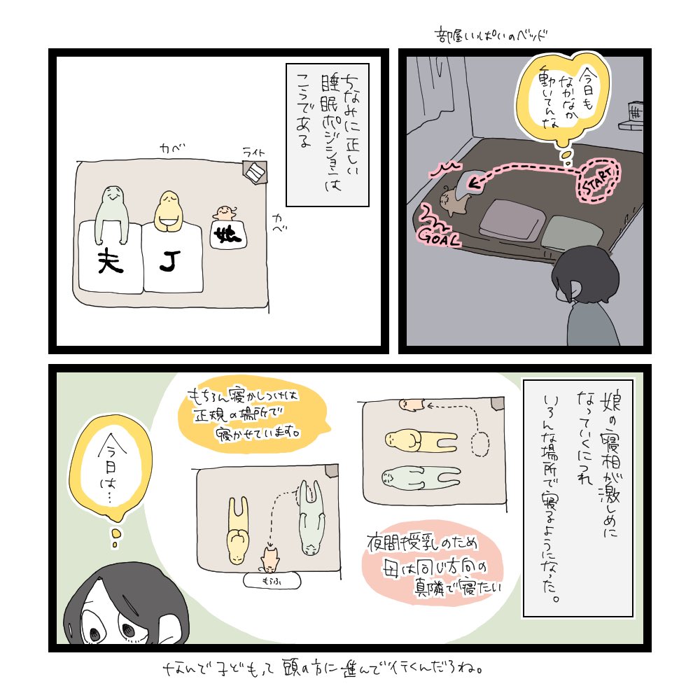 隙あらば、君の隣で。(1/2) 