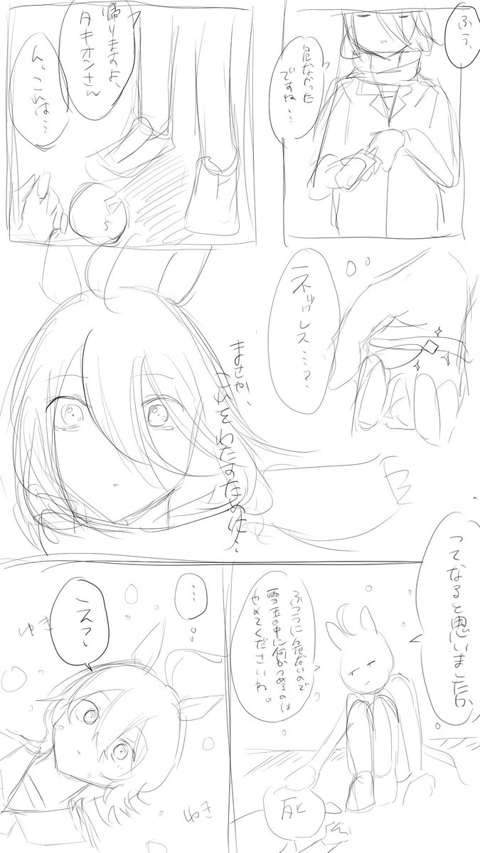 クリスマスプレゼントを渡すカフェタキの漫画です 没 