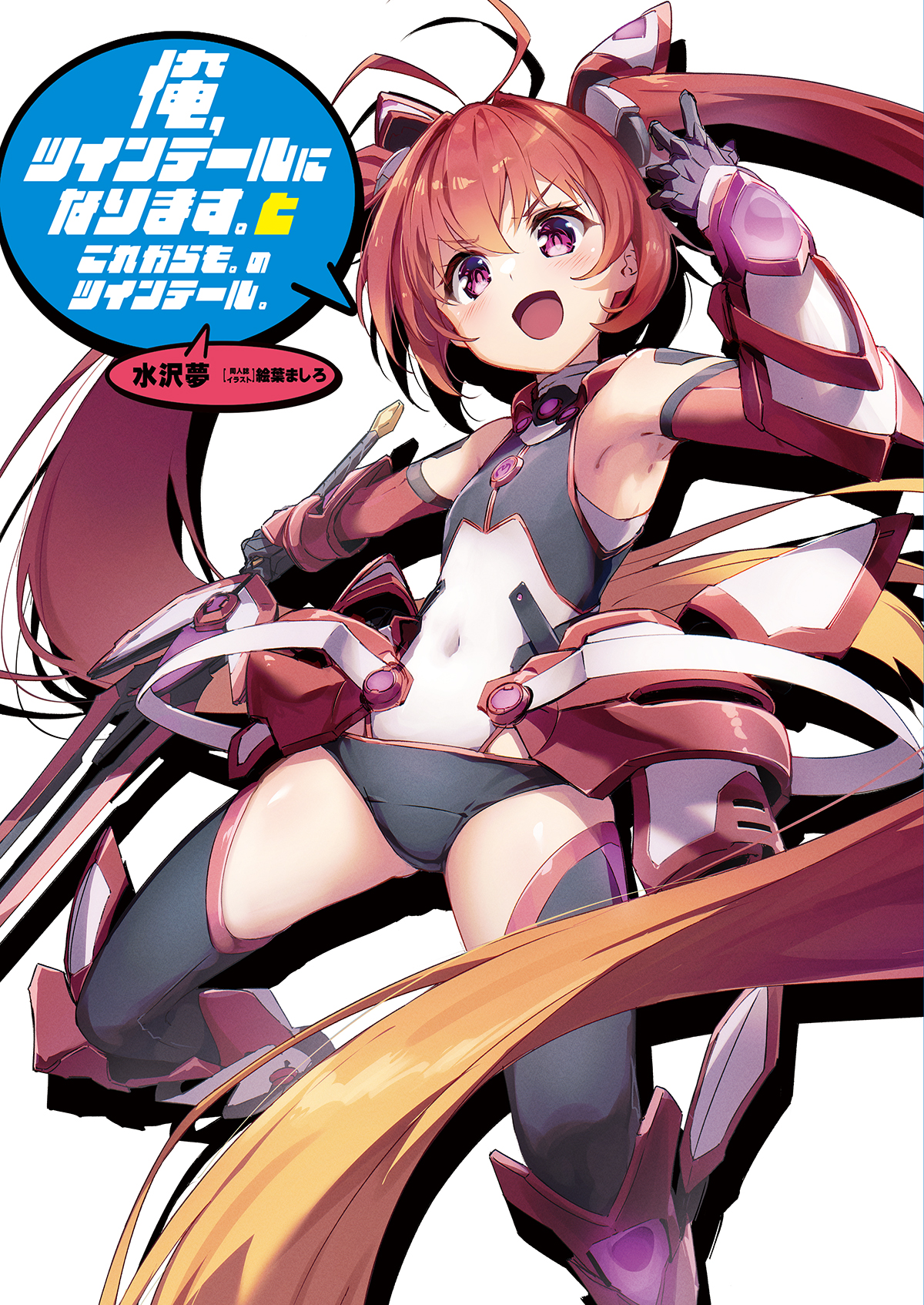 水沢夢 on X: 水沢夢 on X: