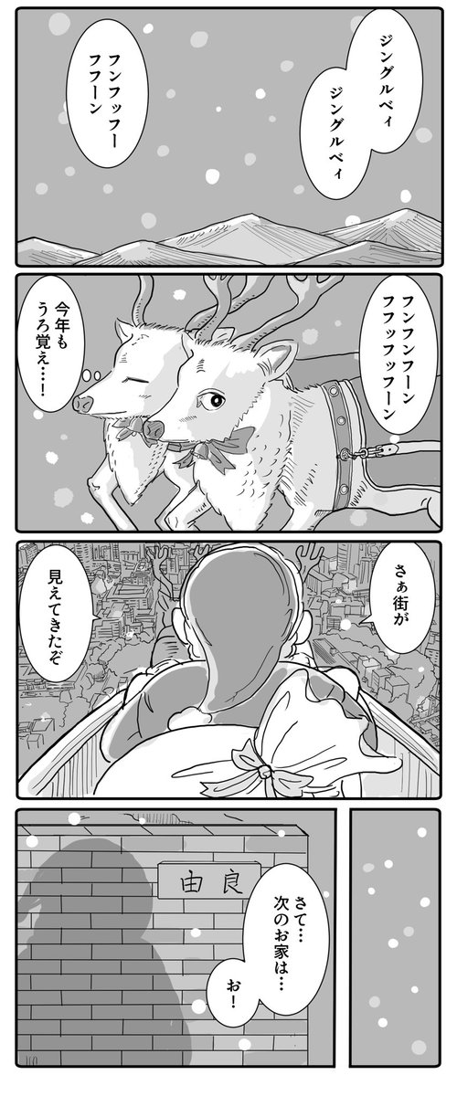 クリスマスの願い(1/2) 