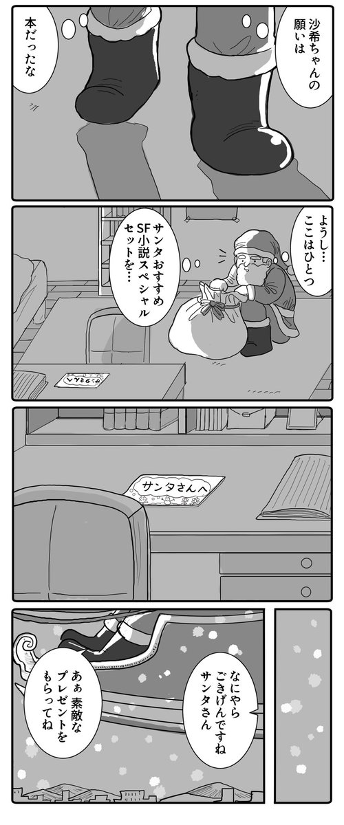 クリスマスの願い(1/2) 