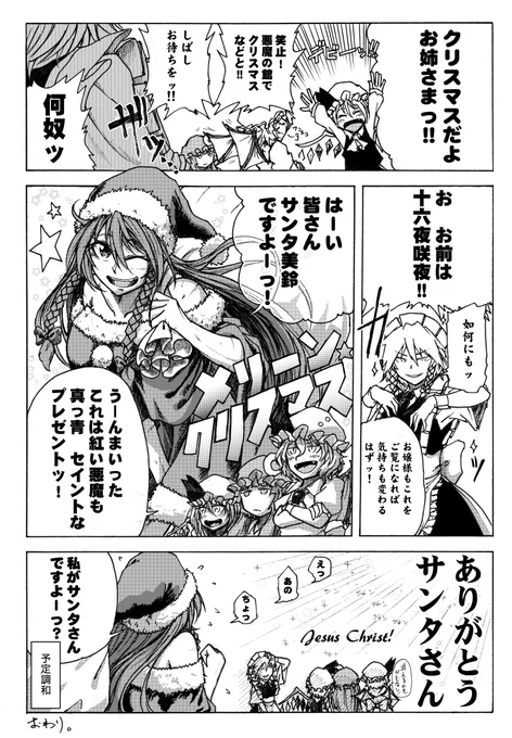 再掲サンタめーりん!!!! 