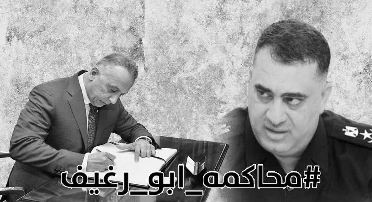 QjGd7's tweet photo. قالت صحيفة "واشنطن بوست" الامريكية في تحقيق أجرته وترجمتها "حملة مكافحة الفساد التي شنها مصطفى الكاظمي، المدعوم من الولايات المتحدة، لجأت الى اساليب الاحتجاز والعزل والتعذيب والعنف الجنسي بحق معتقلين من كبار المسؤولين العراقيين ورجال الاعمال، لانتزاع الاعترافات 
#محاكمه_ابو_رغيف https://t.co/TlHgYMYL2C