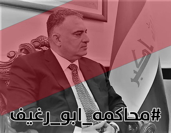 ou9_aj's tweet photo. ان "ما حدث مع الرجال الموقوفين خلف الابواب المغلقة، كان سوداويا بدرجة كبيرة، حيث جرت العودة الى استخدام الاساليب القديمة البشعة من جانب جهة أمنية 
#محاكمه_ابو_رغيف https://t.co/fAUyqdhnbP