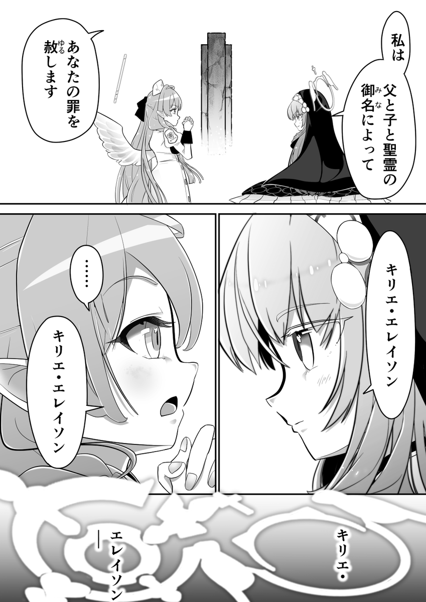 ミネ団長がサクラコ様を訪れる話。その5
#ブルアカ 