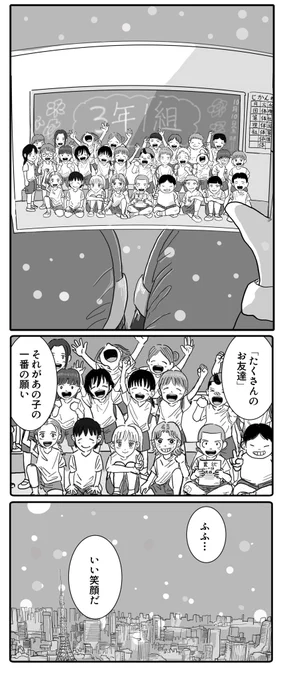 クリスマスの願い(2/2) 