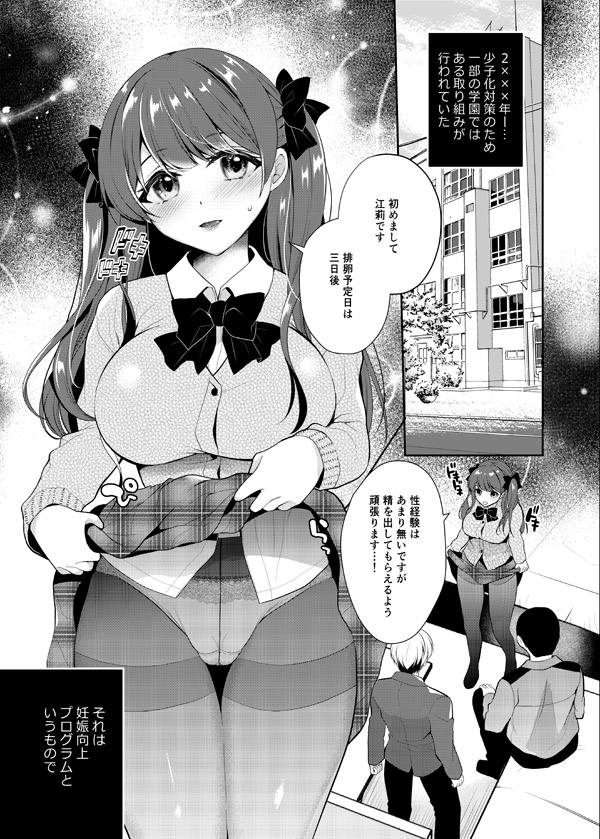 🔞彼氏以外の人と子作りセックス漫画 1/2 