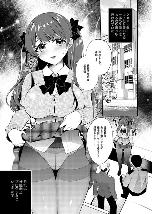 🔞彼氏以外の人と子作りセックス漫画 1/2 
