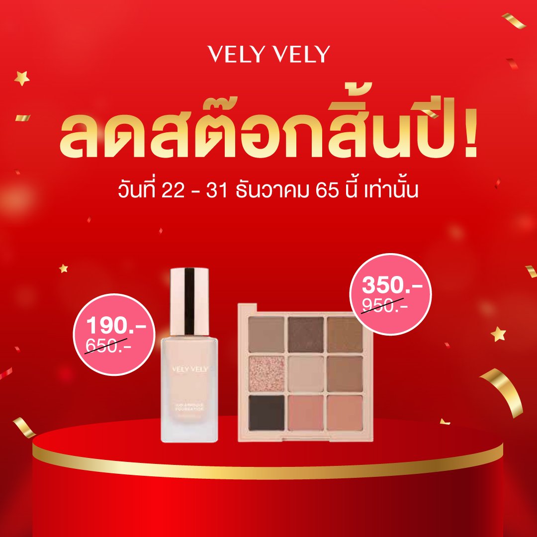 velyvely_th's tweet photo. ☎️สั่งซื้อได้ที่ช่องทาง Official :
Line : https://t.co/vIbClTWDsJ
Inbox : https://t.co/jlp7UJ7br7
Lazada : https://t.co/90vwkjso3b
Shopee : https://t.co/Hjbowuyf4y https://t.co/cGorjnJY5u