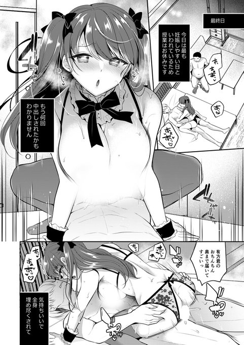 🔞彼氏以外の人と子作りセックス漫画 2/2
収録単行本「インモラル乙女」12/25 23:59まで60%オフセール中です!気になった方はよろしくね🎅🎄
💖FANZA 【https://t.co/26flUZXY6D】 