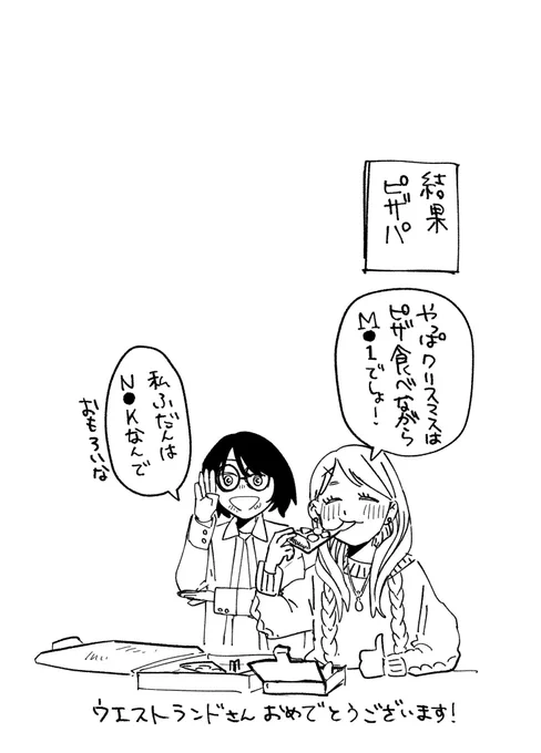 クリスマスはこうします 