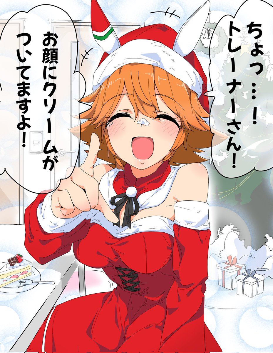 マチカネフクキタルと過ごす賑やかなクリスマス
 #ウマ娘
 #マチカネフクキタル
 #クリスマス 